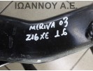 ΓΕΦΥΡΑ ΕΜΠΡΟΣ Z16XE 1.6cc OPEL MERIVA 2003 - 2010