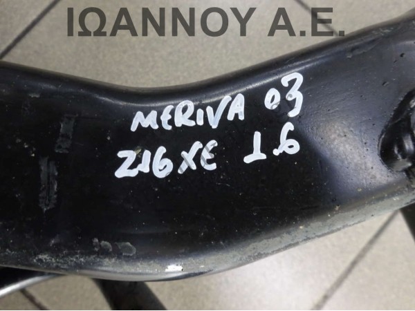 ΓΕΦΥΡΑ ΕΜΠΡΟΣ Z16XE 1.6cc OPEL MERIVA 2003 - 2010