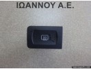 ΔΙΑΚΟΠΤΗΣ ΘΕΡΜΑΙΝΟΜΕΝΟΥ ΠΑΡΜΠΡΙΖ 1J0959621C VW GOLF 4 1998 - 2004