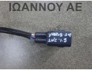 ΑΙΣΘΗΤΗΡΑΣ Λ 89467-52080 1NZ 1.5cc TOYOTA YARIS 2014 - 2016