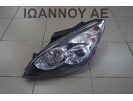 ΦΑΝΑΡΙ ΕΜΠΡΟΣ ΑΡΙΣΤΕΡΟ 92101-2R000 1EL010146-01 HYUNDAI I30 2007 - 2012