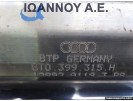 ΓΕΦΥΡΑ ΕΜΠΡΟΣ 8T0399315H AUDI A4 2008 - 2012