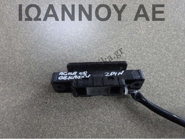 ΜΠΟΥΤΟΝ ΚΛΕΙΔΑΡΙΑΣ ΠΙΣΩ ΚΑΠΩ 2PIN OPEL AGILA 2008 - 2012