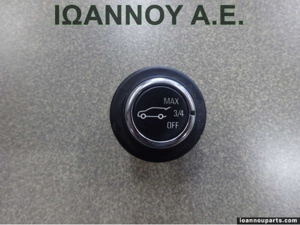 ΔΙΑΚΟΠΤΗΣ ΠΟΡΤΠΑΓΚΑΖ 13326409 OPEL INSIGNIA 2008 - 2014