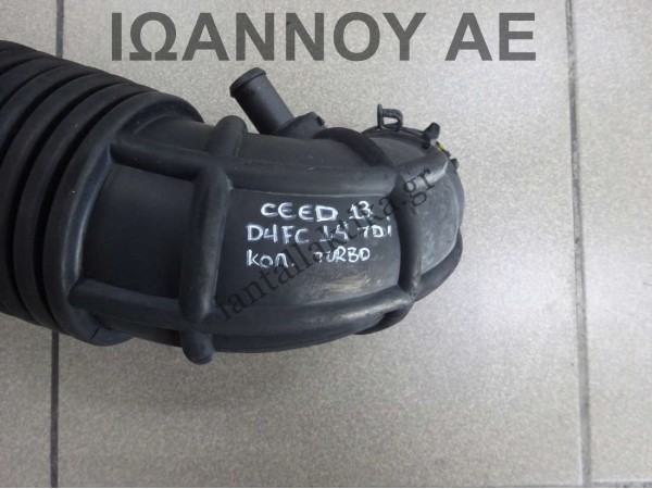 ΚΟΛΑΡΟ TURBO 28138-1R200 D4FC 1.4cc TDI KIA CEED 2013 - 2015