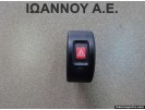 ΔΙΑΚΟΠΤΗΣ ALARM 09131729 09138060 OPEL ASTRA G 1998 - 2004