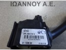 ΔΙΑΚΟΠΤΗΣ ΦΛΑΣ ΦΩΤΩΝ 8P0953513A QC1 01103600 AUDI A3 2005 - 2008