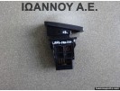 ΔΙΑΚΟΠΤΗΣ ALARM 153693 TOYOTA LAND CRUISER 2003 - 2010