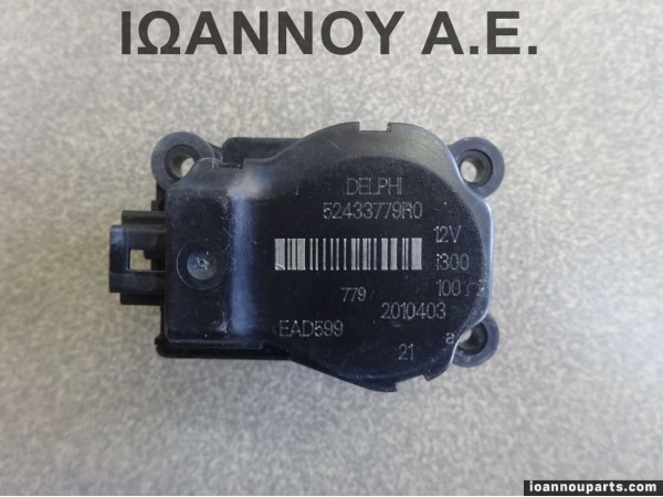 ΡΕΛΕ ΚΑΛΟΡΙΦΕΡ 52433779R0 OPEL INSIGNIA 2008 - 2014