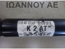 ΗΜΙΑΞΟΝΙΟ ΕΜΠΡΟΣ ΔΕΞΙΟ 6ΑΡΙ BLB 2.0cc TDI AUDI A4 2005 - 2008