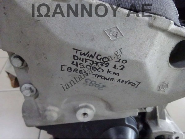 ΜΗΧΑΝΗ ΚΙΝΗΤΗΡΑΣ D4FJ772 1.2cc 45.000ΧΛΜ RENAULT TWINGO 2010 - 2012