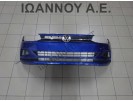 ΜΕΤΩΠΗ ΜΟΥΡΑΚΙ ΜΠΛΕ 2G0807221 52397/02-ND4 VW POLO 2017 - 2020