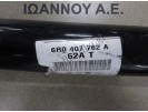 ΗΜΙΑΞΟΝΙΟ ΕΜΠΡΟΣ ΔΕΞΙΟ 5ΑΡΙ 6R0407762A 62A T CFW 1.2cc TDI VW POLO 2010 - 2014