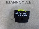 ΔΙΑΚΟΠΤΗΣ ΗΛΕΚΤΡΙΚΩΝ ΚΑΘΡΕΠΤΩΝ 15PIN NISSAN NOTE 2006 - 2013