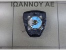 ΑΕΡΟΣΑΚΟΣ ΟΔΗΓΟΥ 56900-1J500 569001J500RY HYUNDAI I20 2012 - 2015