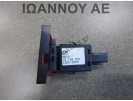 ΔΙΑΚΟΠΤΗΣ ALARM 13138255 13549909 5PIN OPEL VECTRA C 2005 - 2008