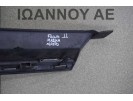 ΜΑΣΚΑ ΜΑΥΡΗ BM51-8A133-C FORD FOCUS 2011 - 2014