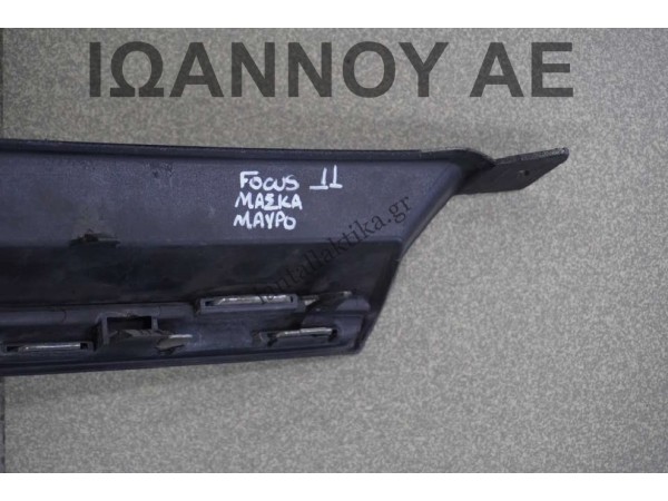 ΜΑΣΚΑ ΜΑΥΡΗ BM51-8A133-C FORD FOCUS 2011 - 2014