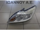 ΦΑΝΑΡΙ ΕΜΠΡΟΣ ΑΡΙΣΤΕΡΟ 8M51-13W030-AE FORD FOCUS 2008 - 2011