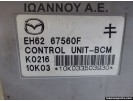 ΕΓΚΕΦΑΛΟΣ ΑΝΕΣΗΣ BSM EH6267560F EH62 67560F K0216 10K03 MAZDA CX7 2007 - 2011