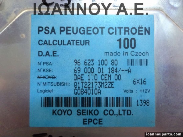 ΕΓΚΕΦΑΛΟΣ ΤΙΜΟΝΙΟΥ 9662310080 6900001184 Q1T22173M2ZE G084010A CITROEN C3 2002 - 2010