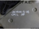 ΓΡΥΛΛΟΣ ΠΑΡΑΘΥΡΟΥ ΕΜΠΡΟΣ ΑΡΙΣΤΕΡΟΣ 1Z1837655Q SKODA OCTAVIA 5 2008 - 2012