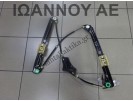 ΓΡΥΛΟΣ ΠΑΡΑΘΥΡΟΥ EMΠΡΟΣ ΔΕΞΙΟΣ 5G4837462H C03533-105 VW GOLF 7 5ΘΥΡΟ 2016 - 2018