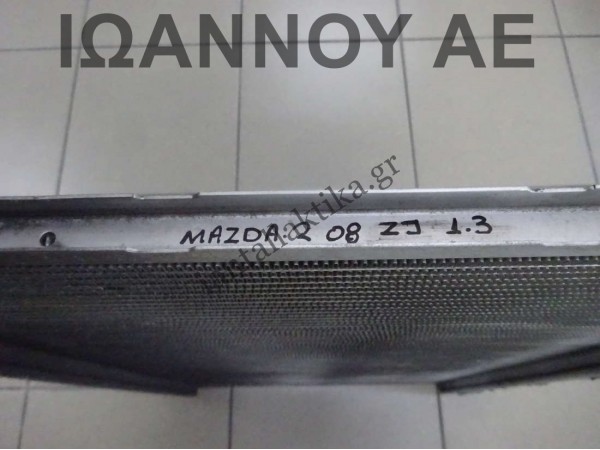 ΨΥΓΕΙΟ ΝΕΡΟΥ 222000-2361 ZJ 1.3cc MAZDA 2 2008 - 2014