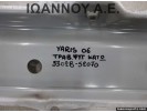 ΤΡΑΒΕΡΣΑ ΨΥΓΕΙΟΥ ΚΑΤΩ 53028-52070 TOYOTA YARIS 2006 - 2009