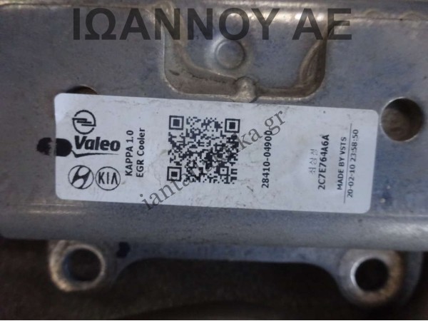 ΨΥΓΕΙΟ EGR 28410-04900 G3LA 1.0cc KIA PICANTO 2017 - 2023