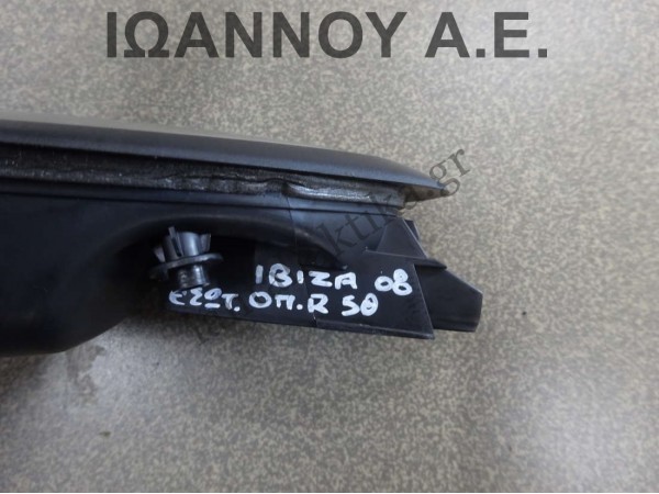 ΧΕΡΟΥΛΙ ΕΣΩΤΕΡΙΚΟ ΠΙΣΩ ΔΕΞΙΑΣ ΠΟΡΤΑΣ 6J4839114A SEAT IBIZA 2008 - 2012 