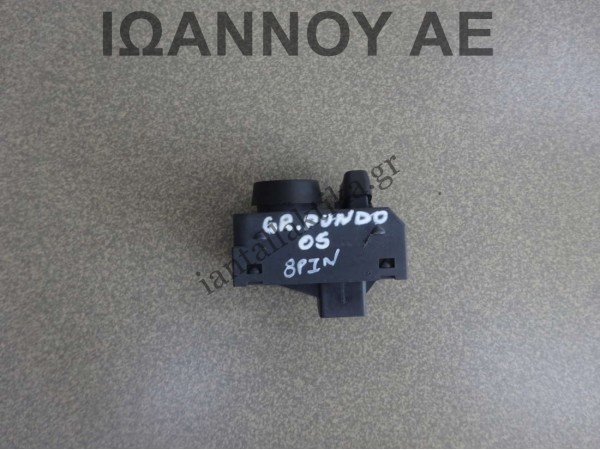 ΔΙΑΚΟΠΤΗΣ ΗΛΕΚTΡΙΚΩΝ ΚΑΘΡΕΠΤΩΝ 8PIN FIAT GRANDE PUNTO 2005 - 2009