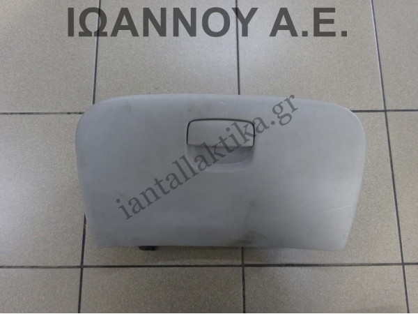 ΝΤΟΥΛΑΠΑΚΙ ΤΑΜΠΛΟ ΓΚΡΙ 84510-1E000 HYUNDAI ACCENT 2006 - 2011