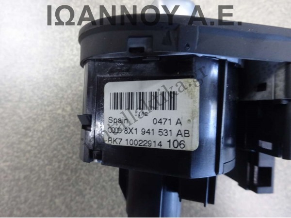 ΔΙΑΚΟΠΤΗΣ ΦΩΤΩΝ 8X1941531AB AUDI A1 2011 - 2014