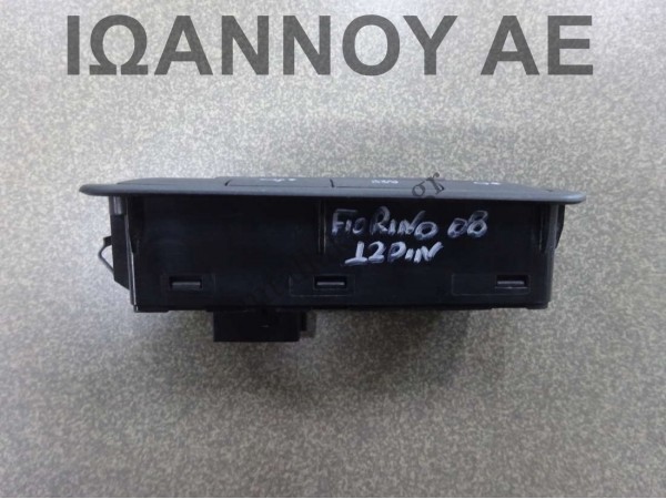 ΔΙΑΚΟΠΤΗΣ ΤΑΜΠΛΟ BITRON B569 12PIN FIAT FIORINO 2008 - 2016