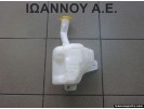 ΔΟΧΕΙΟ ΝΕΡΟΥ ΥΑΛΟΚΑΘΑΡΙΣΤΗΡΩΝ 55702892 OPEL CORSA D 2006 - 2011