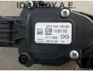 ΠΕΝΤΑΛ ΓΚΑΖΙΟΥ 13237352 6PV009765-00 OPEL INSIGNIA 2008 - 2014