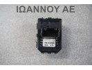 ΔΙΑΚΟΠΤΗΣ ΗΛΕΚΤΡΙΚΩΝ ΚΑΘΡΕΠΤΩΝ 25570-3TB1A 11PIN NISSAN QASHQAI 2014 - 2017