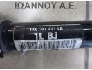 ΗΜΙΑΞΟΝΙΟ ΕΜΠΡΟΣ ΑΡΙΣΤΕΡΟ 6ΑΡΙ 1K0407271LB 1L BJ DBK 1.6cc TDI AUDI A3 2016 - 2020