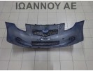 ΠΡΟΦΥΛΑΚΤΗΡΑΣ ΕΜΠΡΟΣ ΜΕ ΜΑΣΚΑ ΜΠΛΕ 52119-0D130 TOYOTA YARIS 2006 - 2009