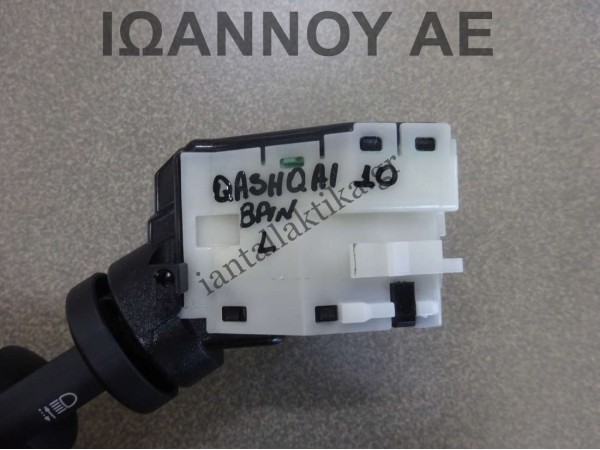 ΔΙΑΚΟΠΤΗΣ ΦΛΑΣ ΦΩΤΩΝ NILLES 14425 8PIN NISSAN QASHQAI 2010 - 2014