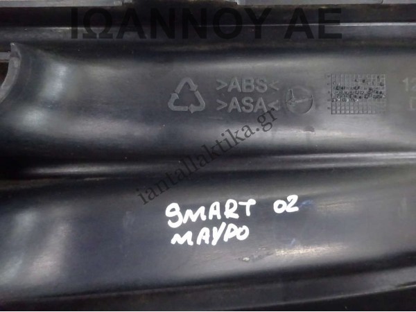 ΜΑΣΚΑ ΜΕ ΠΡΟΒΟΛΕΙΣ ΜΑΥΡΗ 0001726V003 SMART FORTWO 2002 - 2007