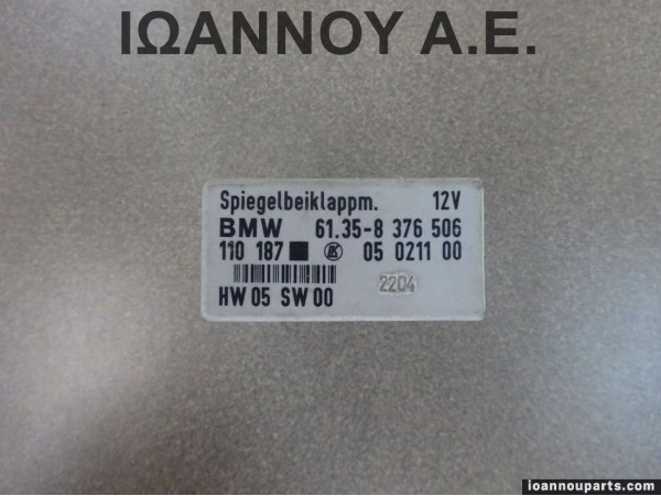 ΕΓΚΕΦΑΛΟΣ ΚΑΘΡΕΠΤΩΝ 61.35-8376506 8376506 05021100 BMW E46 2002 - 2005