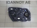 ΓΡΥΛΟΣ ΠΑΡΑΘΥΡΟΥ EMΠΡΟΣ ΑΡΙΣΤΕΡΟΣ 82470-A2300 KIA CEED 5ΘΥΡΟ 2013 - 2015