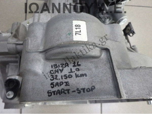 ΣΑΣΜΑΝ 5ARI START STOP CHV 1.0cc 32.150ΧΛΜ SEAT IBIZA 2016 - 2017