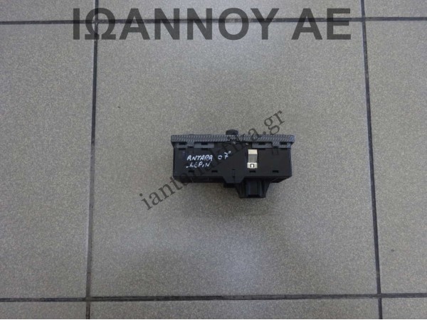 ΔΙΑΚΟΠΤΗΣ ΦΩΤΩΝ 96672891 NA 16PIN OPEL ANTARA 2007 - 2015