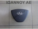 ΑΕΡΟΣΑΚΟΣ ΟΔΗΓΟΥ 56900-B4100 HYUNDAI I10 2016 - 2019