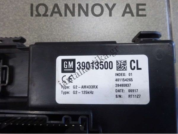 ΕΓΚΕΦΑΛΟΣ ΜΟΝΑΔΑ ΕΛΕΓΧΟΥ 39013500 401154265 28480837 CL OPEL MERIVA 2014