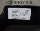 ΚΑΠΑΚΙ ΜΗΧΑΝΗΣ ΠΛΑΣΤΙΚΟ 04L103925L 4012590E AUDI A3 2013 - 2016