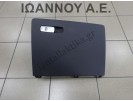 ΝΤΟΥΛΑΠΑΚΙ 8U1857035 8U1857035B 8U1857035C AUDI Q3 2012 - 2014